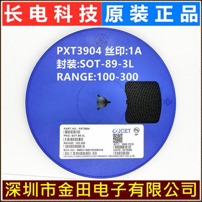 PXT3906/PXT3904丝印2A/1A原装长电/长晶 0.2A/40V SOT-89三极管