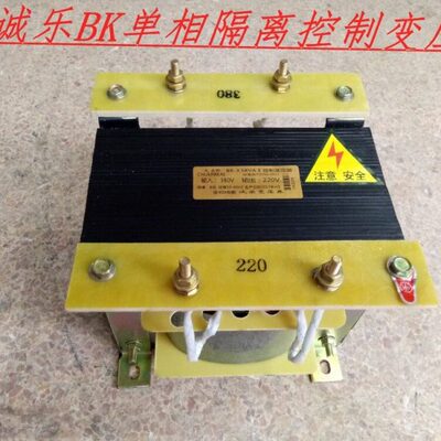 380V转110V电源隔离变压器 BK-2000VA单相干式交流行灯控制变压器