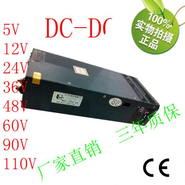 常州名创电源DC110V转48V1000W电源转换器DC48v20A开关电源变压器