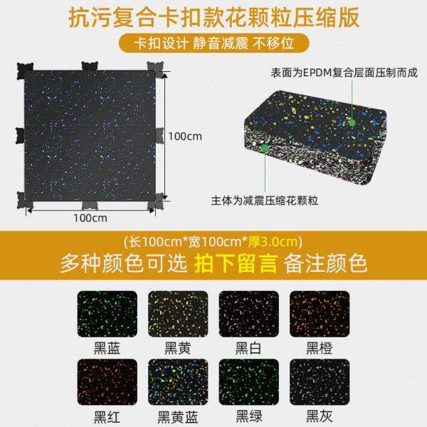 健身房橡胶地垫家用跑步机减震垫子隔音地板哑铃缓冲运动专用地胶