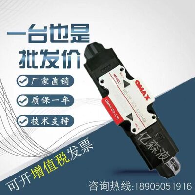 台湾OMAX欧玛斯电磁阀WE-03/02-3C6/3C5/3C2/2B2B/2B3B/2B2-A210