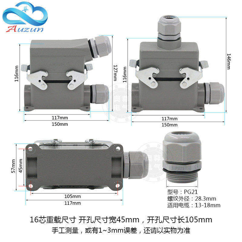 矩形重载连接器6芯10芯16芯24芯高底座航空插头插座 HDC-HE-016-3