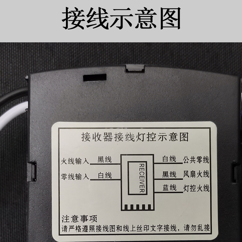 品牌通用款风扇灯控制器遥控器配比5万小时耐用灯芯驱动照明电源