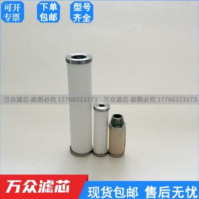 替代WALKER压缩空气不锈钢过滤器350HP50滤芯HP410X1-GP1G-HT