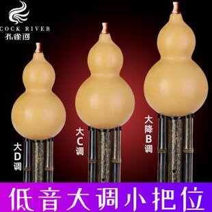 孔雀河紫竹大D/大C调大降b调小把位易按孔葫芦丝低音专业初学演奏