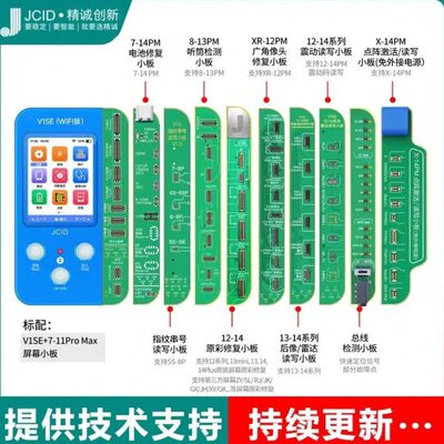 精诚V1SE编程器原彩感光电池点阵指纹屏幕读写码修复仪改数据排线