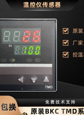 原装BKCTMD TMD-7411Z 7511Z 7431Z 7531Z 高精度智能温控仪TMD