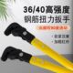 钢筋套筒扳手支螺纹连接力矩扭力丝头快速上丝管子钳36 40加粗