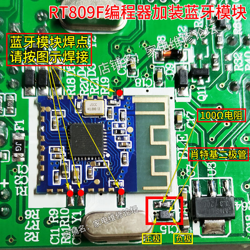 编程器加装蓝牙模块 手机APP 打印信息进控制台串口命令 RT809H/F