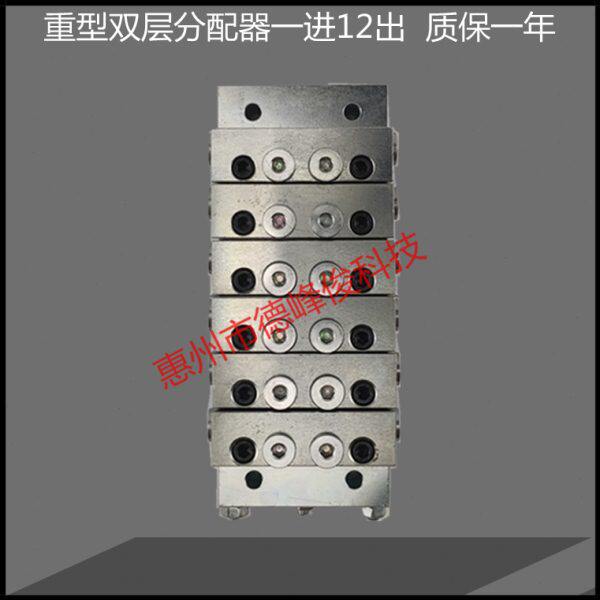 盾构机配件黄油分配器MX5 10T-10T-10T-10T-10T 12出口两层油排