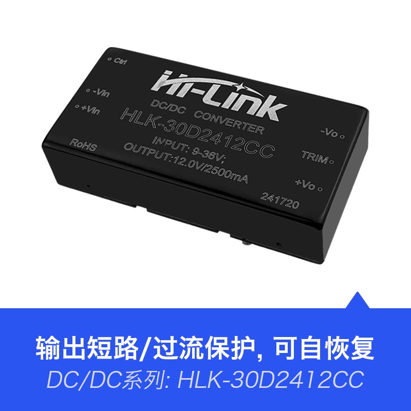 24V转12V30W稳压直流电源模块30D2412C DC-DC隔离电源 带电压调节