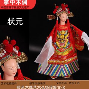 状元新郎漳州布袋木偶精品手工刺绣龙袍樟木雕刻收藏礼品书柜摆件