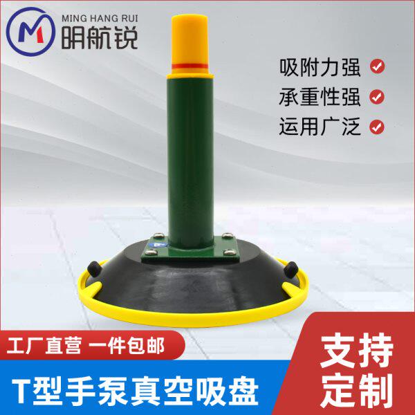 6寸手泵吸盘 直筒手动打气泵玻璃瓷砖大理石强力重载搬运固定工具