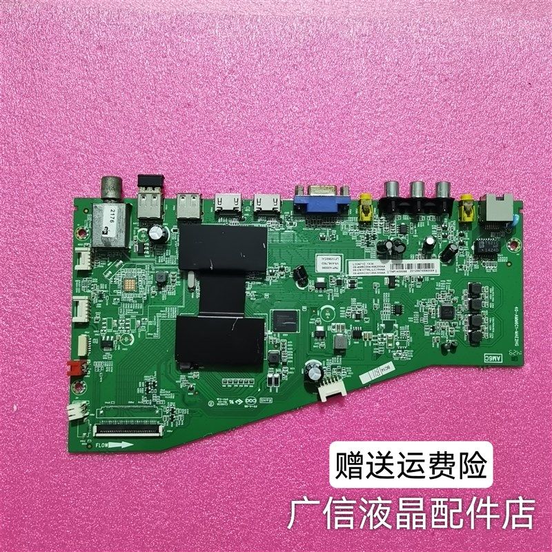 原装TCLL32/L42/L40/L48A71C /D48A/D55A261主板40-AMM6C1-MAE2HG