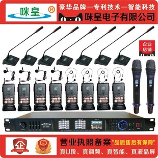咪皇王一拖八无线会议麦克风话筒十六直播主播鹅颈耳麦天线放大器