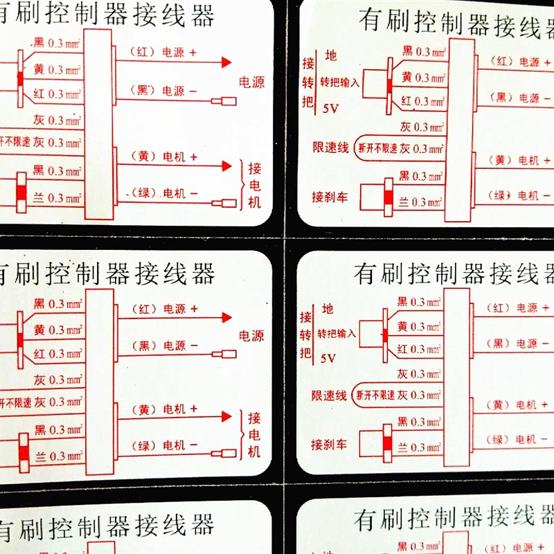 电动车有刷控制器12/24V/36V/48V/250W/350W/500W提速电机三轮车