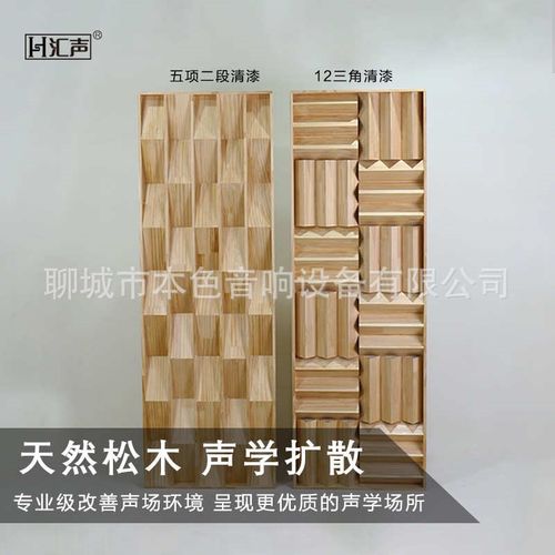 实木松木扩散板发烧实木HIFI影音模块装饰二次余 馀数海绵家庭影