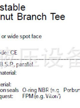 EMB接头 可向带调锁紧螺母T型接头供应