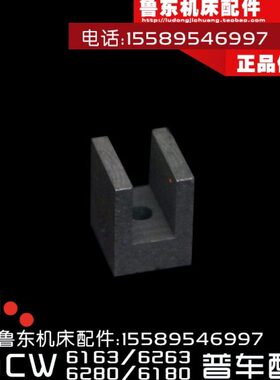 沈阳大连德州安阳CW6163C6180配件 车床床头箱 小拨叉 长34 孔8mm