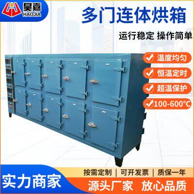 多门烘箱抽层式工业烤箱 定制多门烘干机多层恒温干燥箱