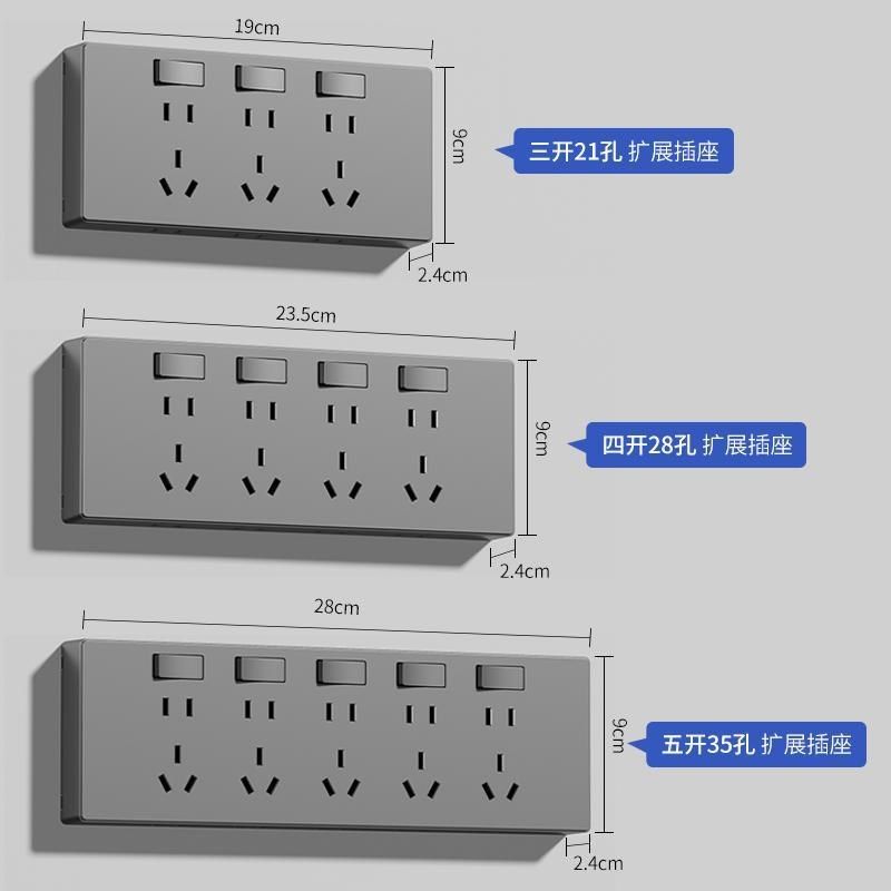 扩展式插座86型明装插座墙上固定拓展插座面板多孔多功能原位替换