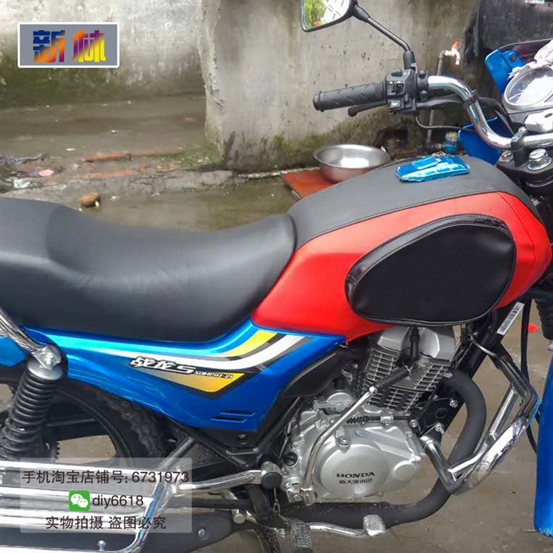 摩托车油箱包 适用于新大洲本田SDH150-15SDH150-19 保护罩子皮套