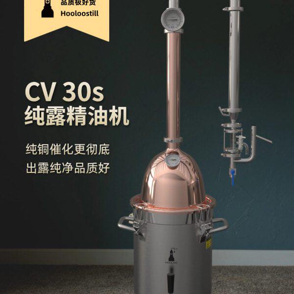 葫芦CV纯铜塔式纯露提纯纯露机蒸馏器自制家用提取精油机蒸馏水器