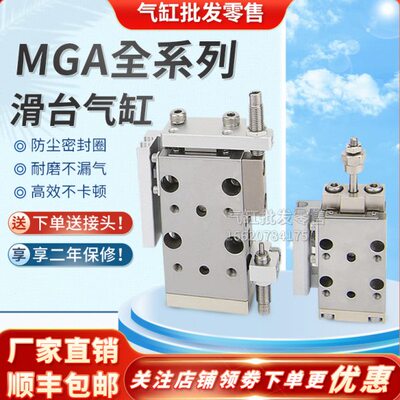 MGA12 MGAS16X10/20/30/40/50/60/70/80/90/100-R-L-SSF-ZE135A2