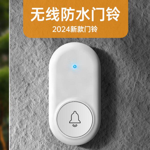 无线防水家用门铃免插电远程户外电子门钟香港别墅电铃呼叫一拖二