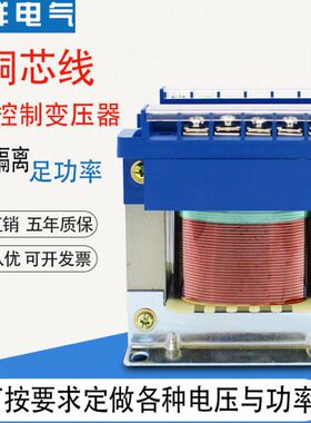 380V变220V控制变压器变24V或48V36V单相变压器BK-150w100w250va