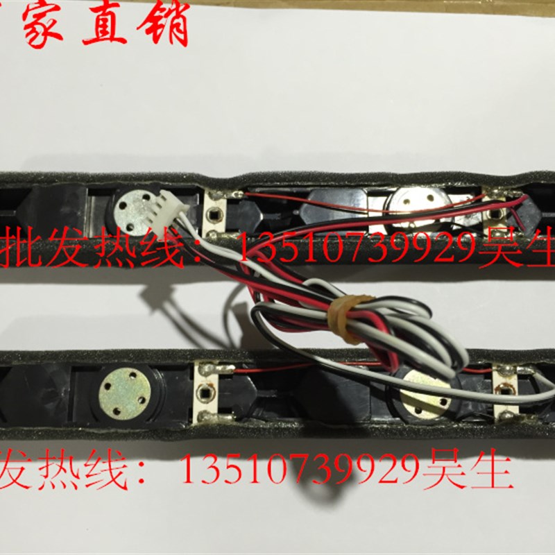 液晶电视机广告机喇叭 8欧R10瓦w长条箱体重低音扬声器振膜双喇叭