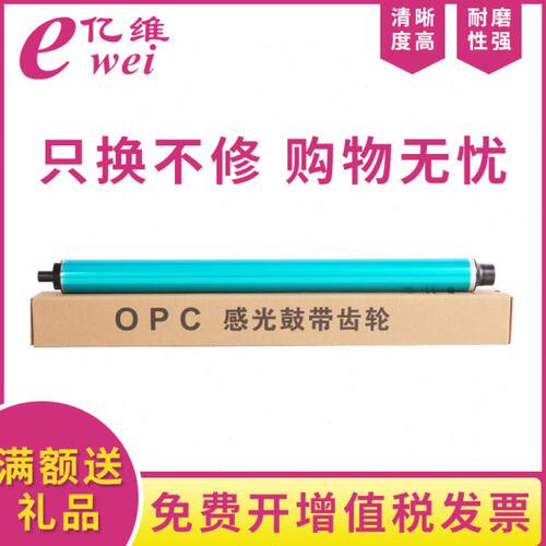 亿维适用柯尼卡美能达C210鼓芯C200 C200E C253 C353 C7720 C7721