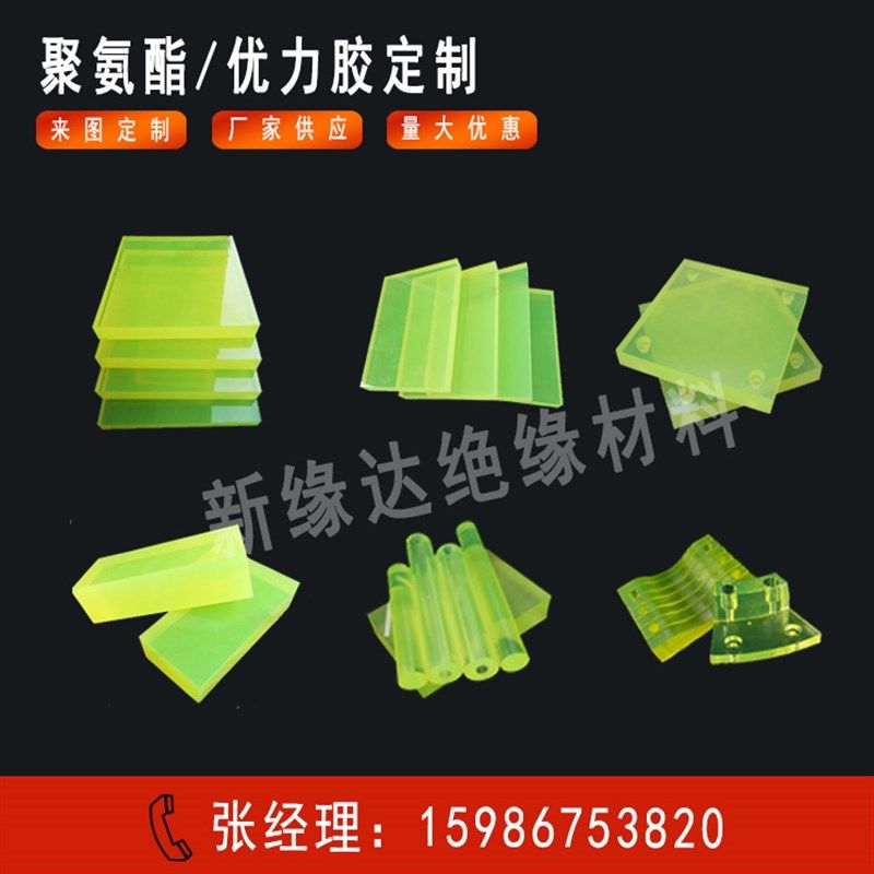 白色加纤PA6尼龙板PE板/PP板 PU板 RF-4玻纤板ABS板电木板/棒加工