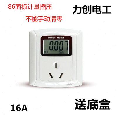 力创空调功率计量插座16A电量计量插座功率插座电表电能表电度表