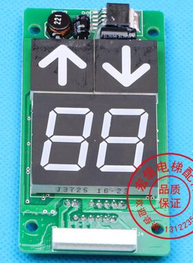 巨人通力电梯配件/巨通/外呼显示板/外召板/CBX-01A/全新质保一年