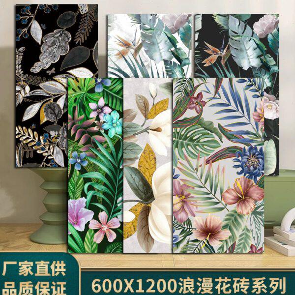 法式轻奢艺术瓷砖花片600x1200厨房卫生间墙砖客餐厅地砖全瓷花砖