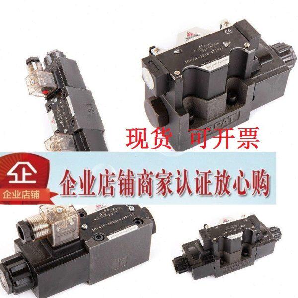 台湾JUNCHUNG骏全兴电磁换向阀JC-02G-3C7 3C8 3C9 3C10 3C11