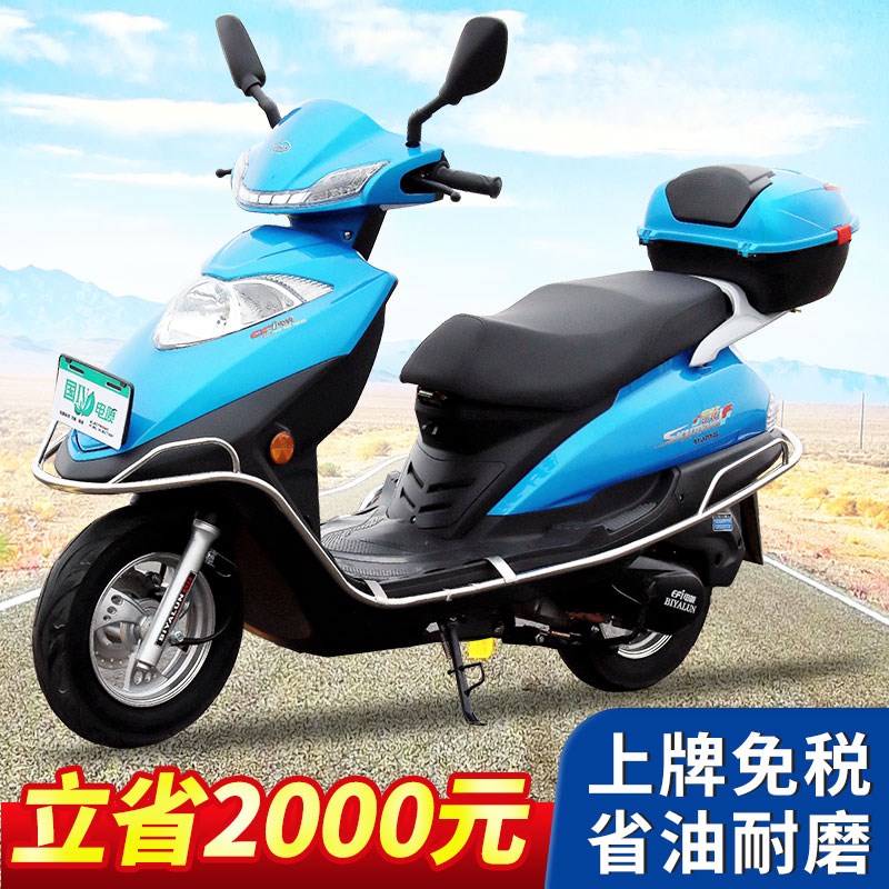 新雨钻125踏板车燃油摩托车国四电喷代步省油男女通用整车可上牌