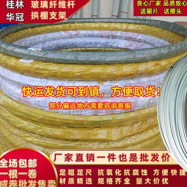 农用大小拱棚支架菜棚保温棚花棚拱玻纤杆纤维棒整卷玻璃钢弹力棒