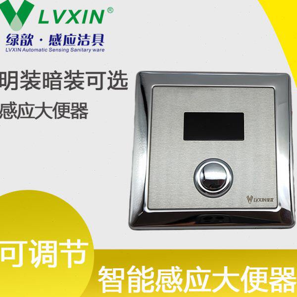 绿歆KOGO暗装入墙大便冲洗阀智能全自动红外感应厕所冲水器