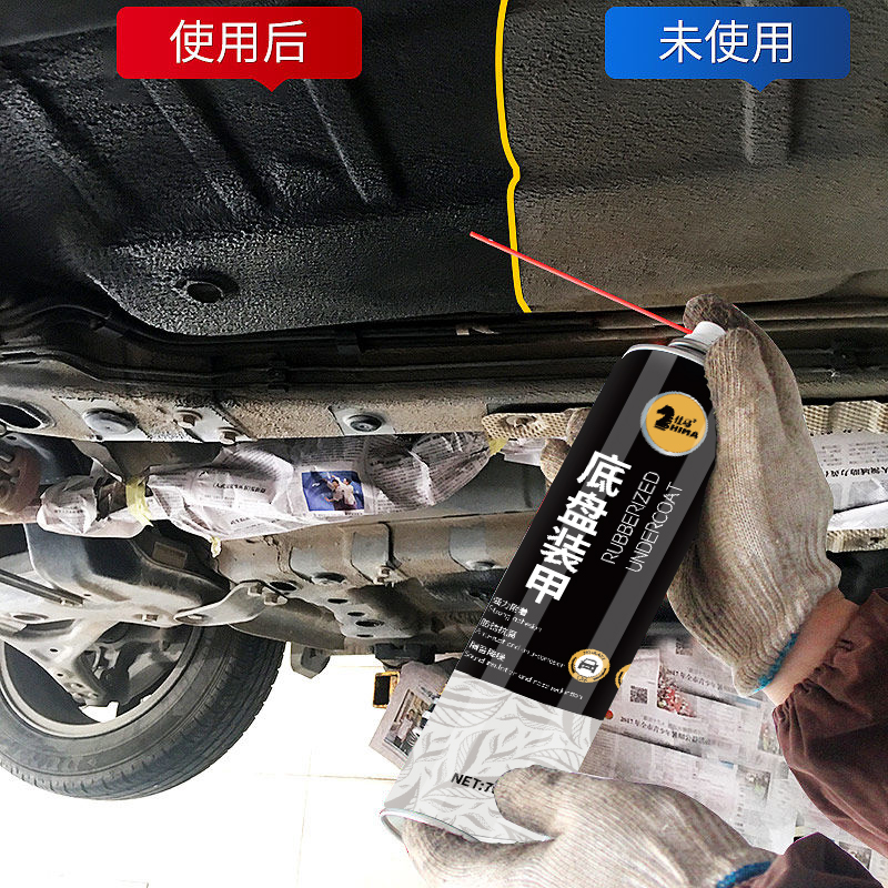 汽车底盘装甲自喷防锈漆隔音胶树脂喷塑粒粒胶车用底板底盘防腐剂