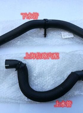 新GL82.4陆尊2.4水箱水管上下水管 水箱上水管 下水管 进水管原装