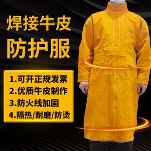 焊工防护服反穿衣防烫服耐磨防辐射加长款 围裙焊工防护牛皮电焊服