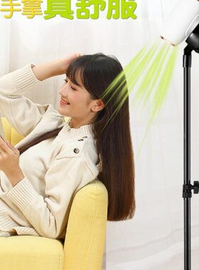 吹风机支架落地懒人免手拿固定架子解放双手通用立式免打孔风筒神