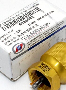 原厂五菱荣光/宏光/S V S1 3之光S征程 车时速传感器