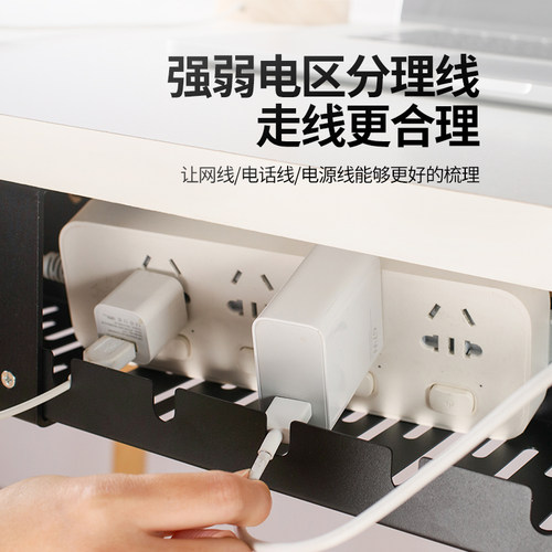 电脑桌下理线架线槽理线器路由器排插收纳盒桌底理线神器免打孔