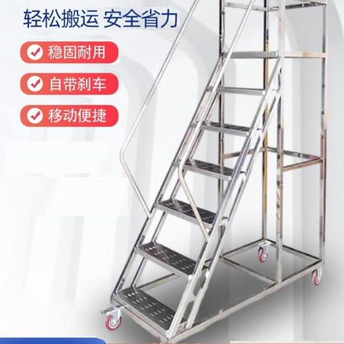 不锈钢登高车仓库房可移动取货理货梯带轮平台梯超市货架式上货梯