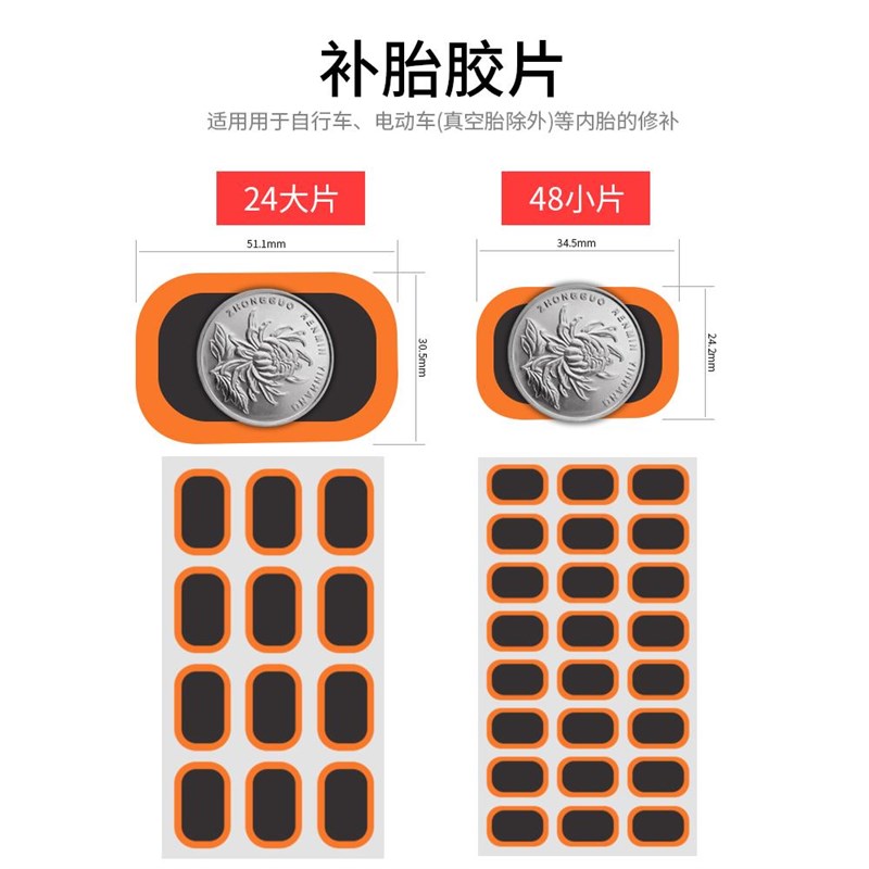 适用喜德盛自行车补胎片山地车打气筒修补工具套装原装配件大全