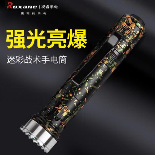 视睿强光超亮手电筒户外战术军耐用激光户外登山便携小工作灯家用