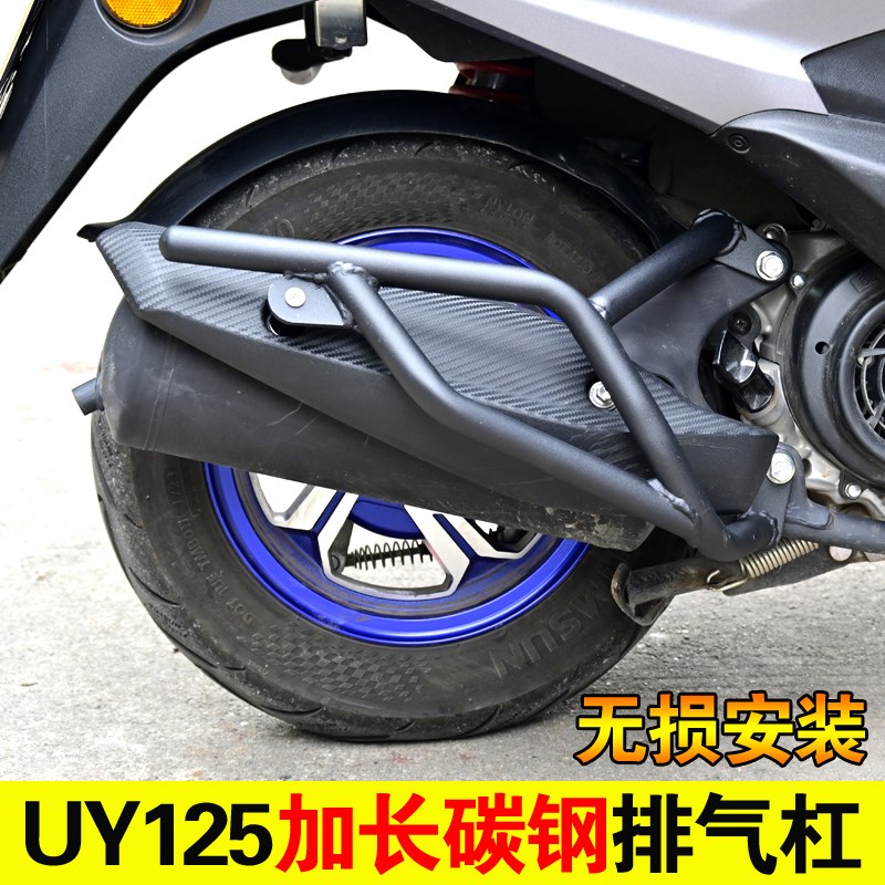 适用于铃木UY125T/UE/UU排气护杠摩托车改装消声器防摔杠尾架支撑